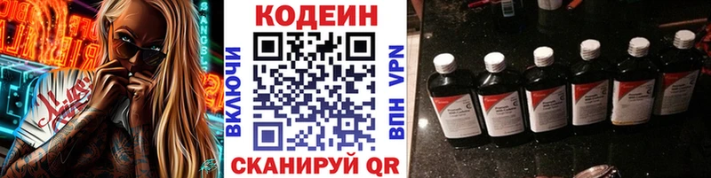 Кодеин напиток Lean (лин)  Омск 