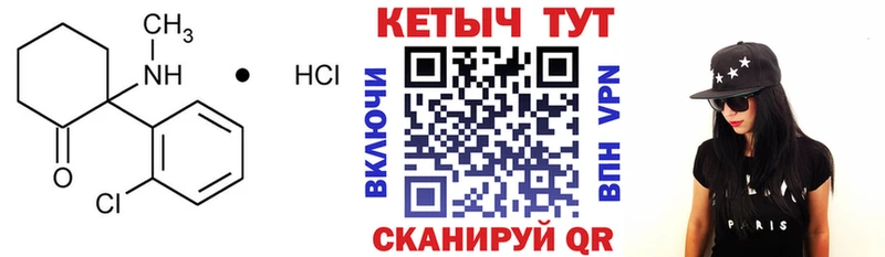 КЕТАМИН ketamine  купить   Омск 