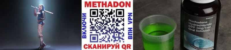 что такое наркотик  Омск  даркнет Telegram  Метадон мёд 