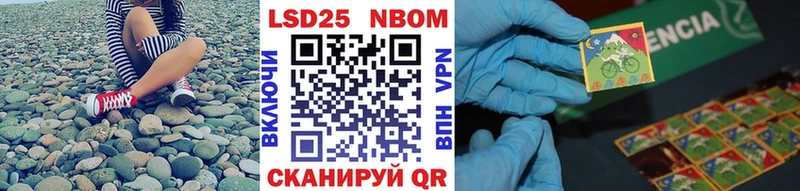 Марки NBOMe 1500мкг Омск